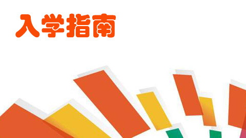 2025春季学期 