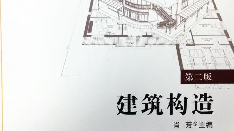 2025春季学期 