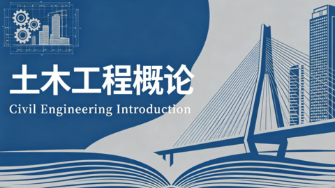 2026春季学期 